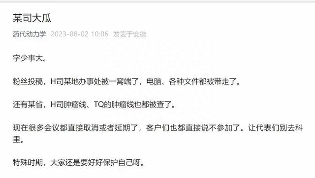 室温超导悬浮、医药反腐、影视圈股票暴涨！