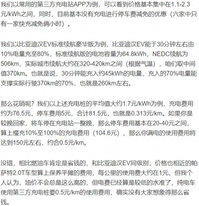 买新能源汽车怎么选？十个窍门让你选到性价比最高的车型