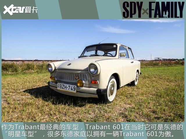 一部动画再现多款经典车，《间谍过家家》中东西德名车盘点