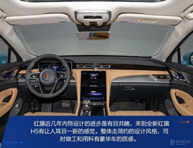 全新红旗H5正式上市 售15.98-22.58万元