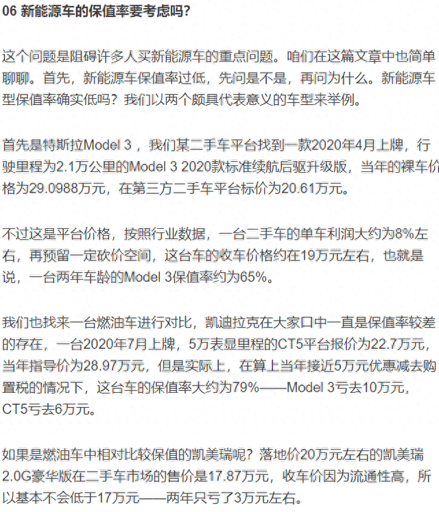 买新能源汽车怎么选？十个窍门让你选到性价比最高的车型