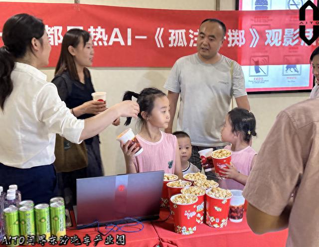 【活动回顾】“趣无界·每一帧都是热Al”车主观影活动圆满落幕