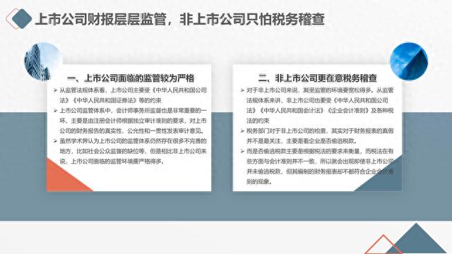 图解笔记《读懂财务报表，看透企业经营》，完整版61页