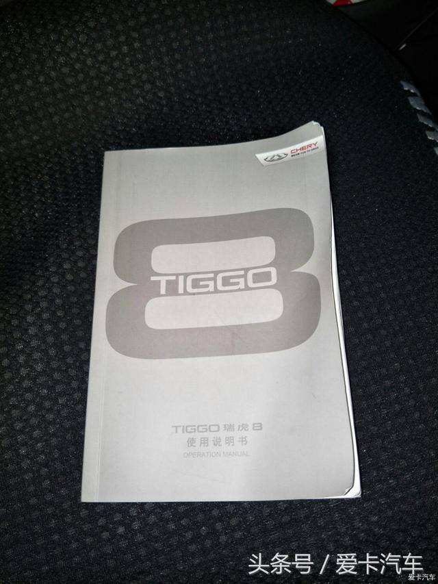 迟来的提车帖，新手驾驶虎8一千公里用车实感！