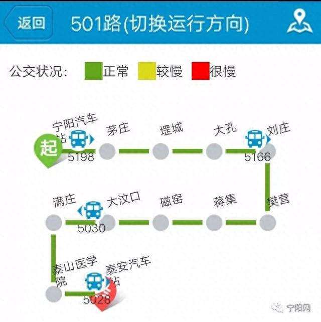 泰安第二公交公司发布新增宁阳至泰安公交、宁阳境内公交线路信息