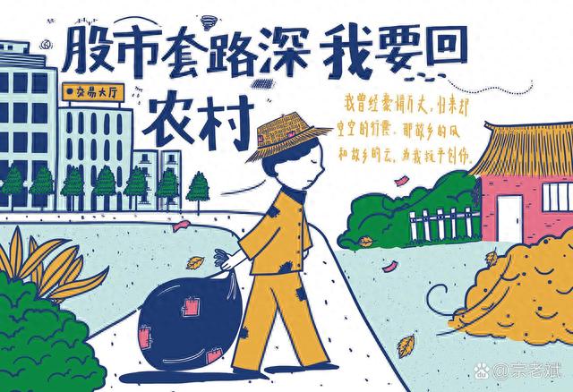 一个人炒股到最后会悟道吗？