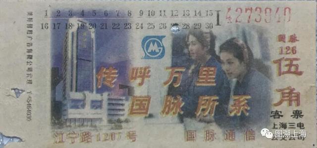 你还记得当年被BB机冠名的3条公交线路吗？