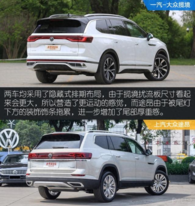 南北大众旗舰SUV对决！揽境PK途昂谁能赢？内行人说了句真话