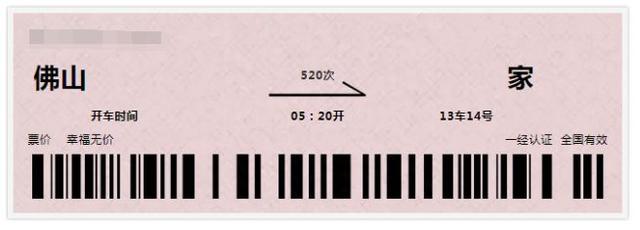 美！春运“多彩制服”已“配齐”，你何时回家找“佩奇”？