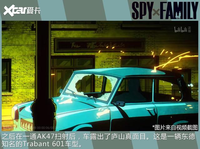 一部动画再现多款经典车，《间谍过家家》中东西德名车盘点
