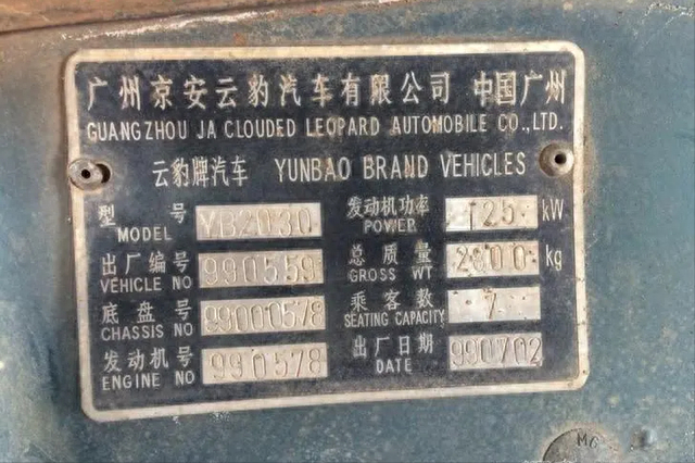 谁记得广州云豹汽车？日产最早的国内合作方，所出车型豪华且高级