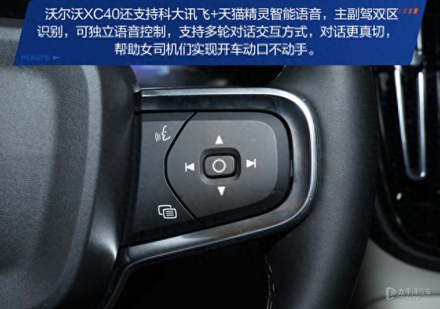 悦人不如悦己 沃尔沃XC40对比宝马X1