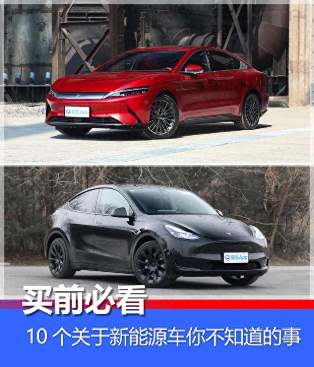 买新能源汽车怎么选？十个窍门让你选到性价比最高的车型