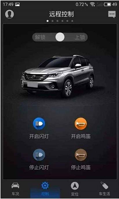 10款汽车智能钥匙