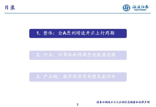 盈利拐点渐现——22年及23Q1财报点评