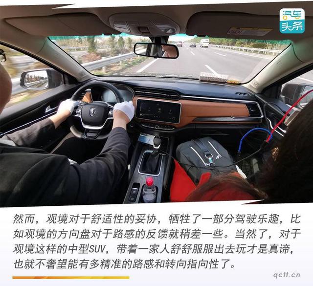 从里到外透着“实在”，试驾华晨雷诺金杯观境