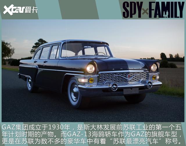 一部动画再现多款经典车，《间谍过家家》中东西德名车盘点