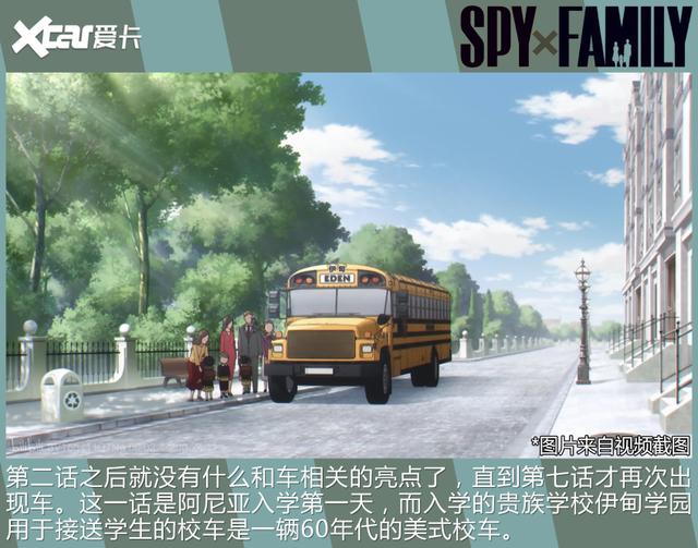 一部动画再现多款经典车，《间谍过家家》中东西德名车盘点