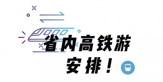 汉十高铁将迎首次春运，首日车票双12开抢