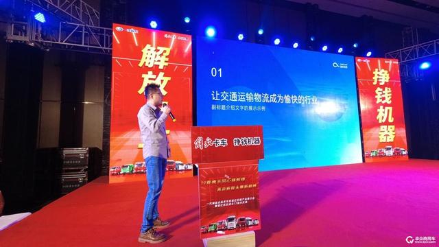 江苏鹰击队亮剑出击！解放全品系推介再获86台订单，惊艳宿迁苏北520店庆