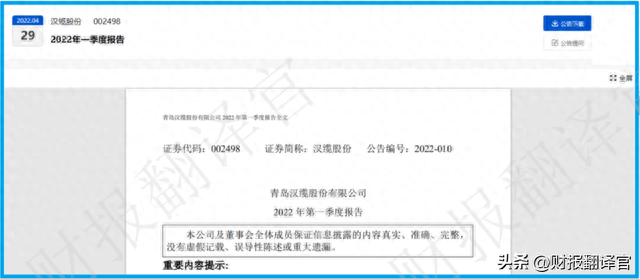 A股唯一一家,特高压+核电+氢能,研发核电站用1E级电缆,股价仅4元