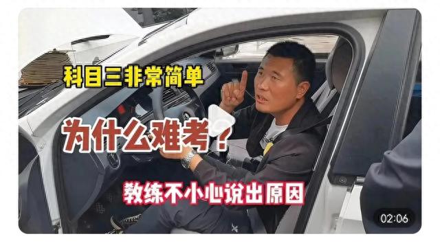 C1科目三非常简单，为什么难考？教练说出原因，你怎么看
