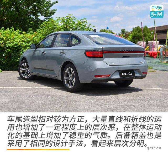 10万元掀背轿车还配L2自动驾驶，动态体验新宝骏RC-5