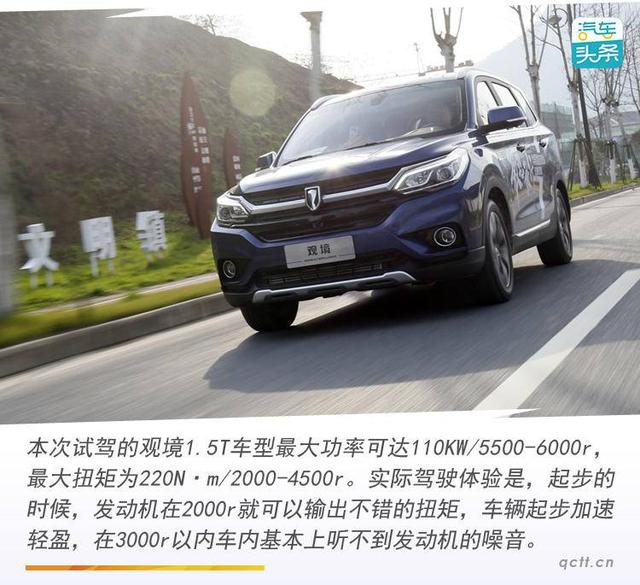 从里到外透着“实在”，试驾华晨雷诺金杯观境