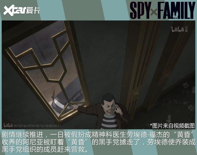 一部动画再现多款经典车，《间谍过家家》中东西德名车盘点