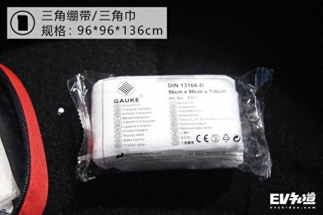 老司机教你如何应急 车用急救包使用手册