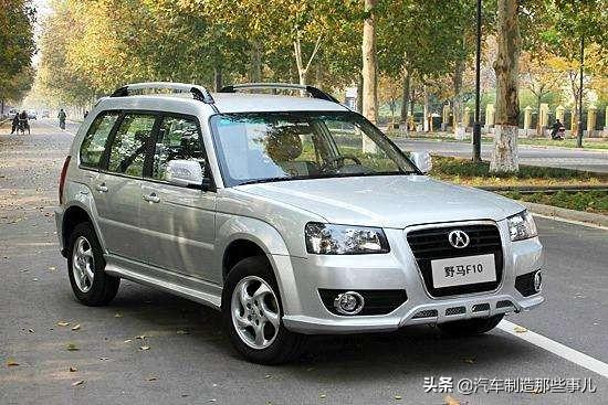 中国边缘化汽车品牌⑦——山寨不止的四川野马汽车
