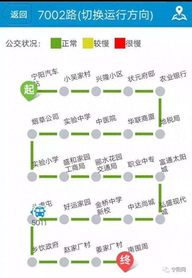 泰安第二公交公司发布新增宁阳至泰安公交、宁阳境内公交线路信息