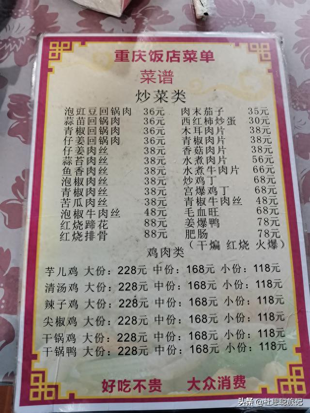 汉EV耗电22爬上红拉山垭口，遇到牛人改装增程式电三轮游全国