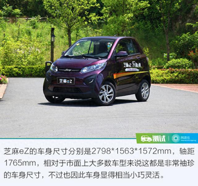 城市间电动通勤工具新选择 试驾众泰大迈芝麻eZ