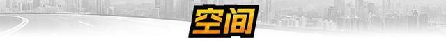 从里到外透着“实在”，试驾华晨雷诺金杯观境