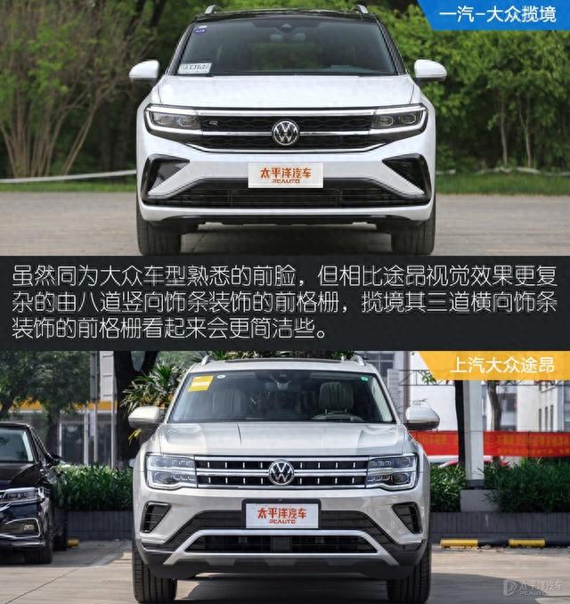 南北大众旗舰SUV对决！揽境PK途昂谁能赢？内行人说了句真话