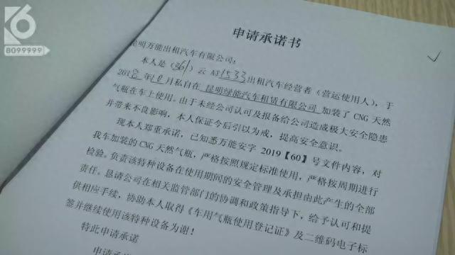 出租车没二维码无法加气？权威部门回复来了
