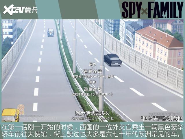 一部动画再现多款经典车，《间谍过家家》中东西德名车盘点