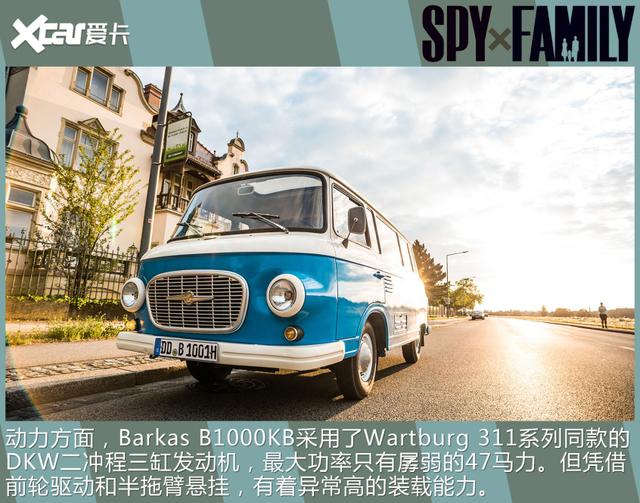 一部动画再现多款经典车，《间谍过家家》中东西德名车盘点