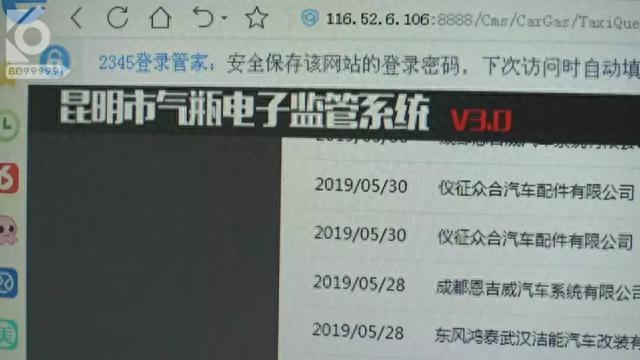出租车没二维码无法加气？权威部门回复来了