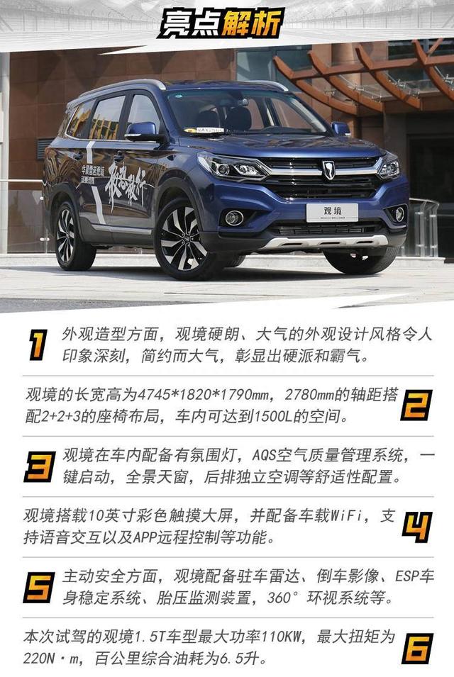 从里到外透着“实在”，试驾华晨雷诺金杯观境