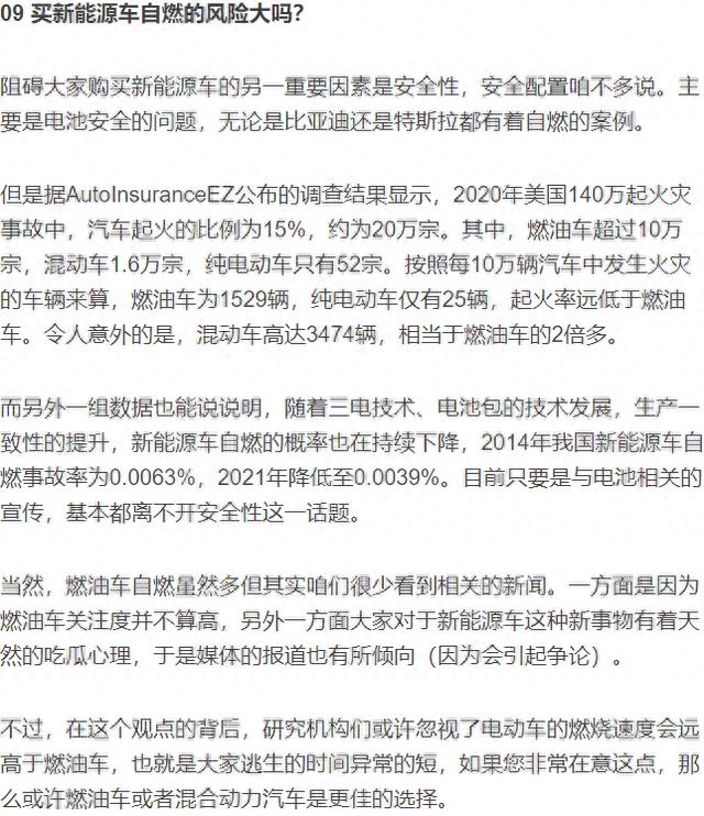 买新能源汽车怎么选？十个窍门让你选到性价比最高的车型