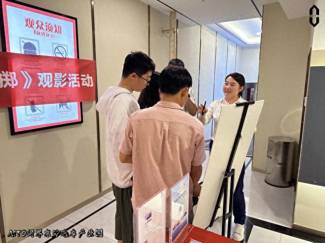 【活动回顾】“趣无界·每一帧都是热Al”车主观影活动圆满落幕