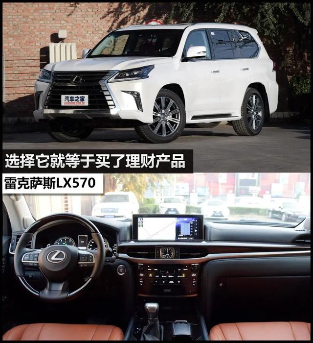 二手雷克萨斯LX：免费开三年还赚50万？一车传三代？啥车这么牛？