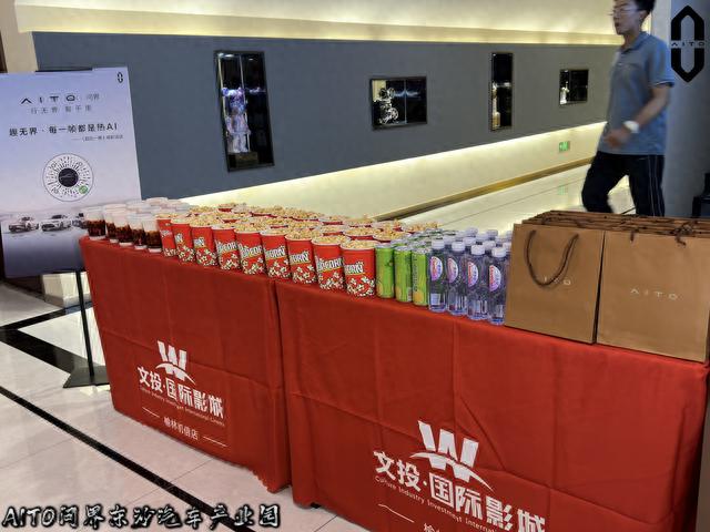 【活动回顾】“趣无界·每一帧都是热Al”车主观影活动圆满落幕