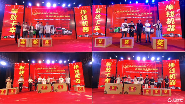 江苏鹰击队亮剑出击！解放全品系推介再获86台订单，惊艳宿迁苏北520店庆