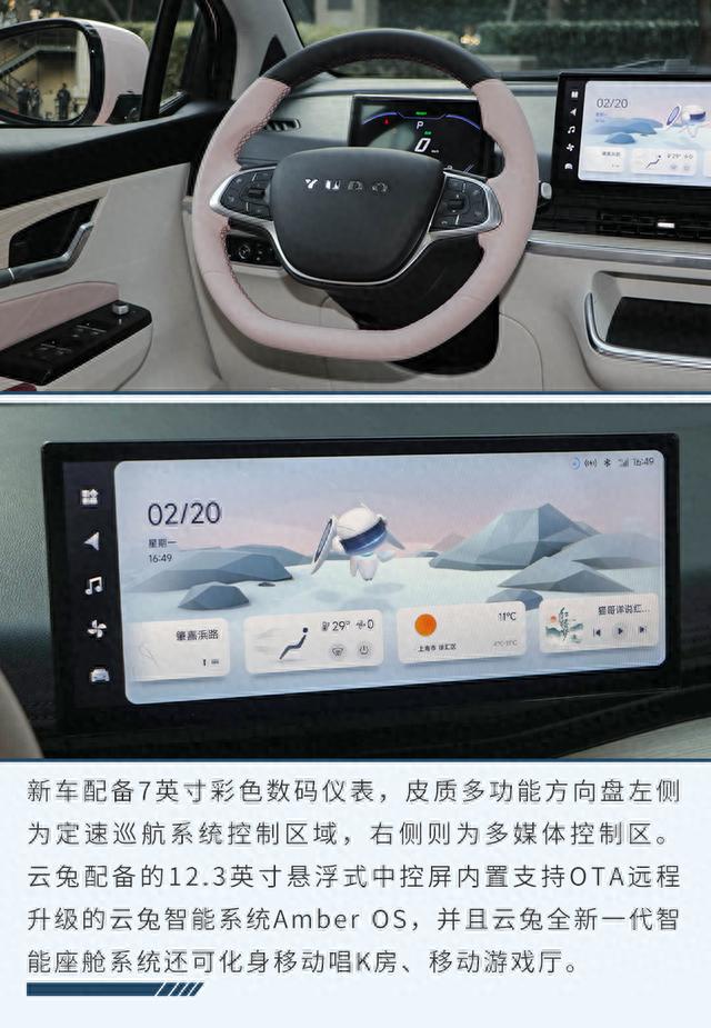 “吉祥大出行”首款纯电产品 实拍云度云兔