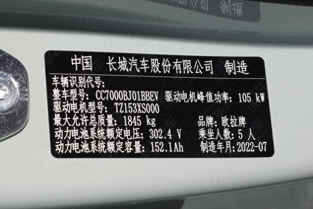 带豪华质感的便宜大空间电动代步车，续航401KM带快充，欧拉好猫 