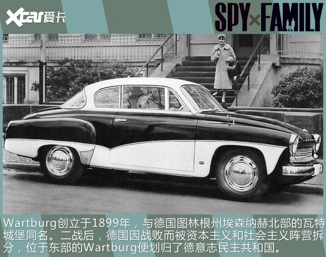 一部动画再现多款经典车，《间谍过家家》中东西德名车盘点