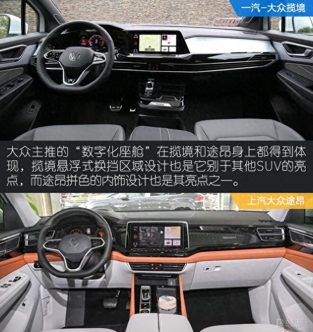 南北大众旗舰SUV对决！揽境PK途昂谁能赢？内行人说了句真话